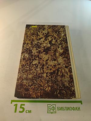 Исторические романы. Том I: Малюта-Скуратов