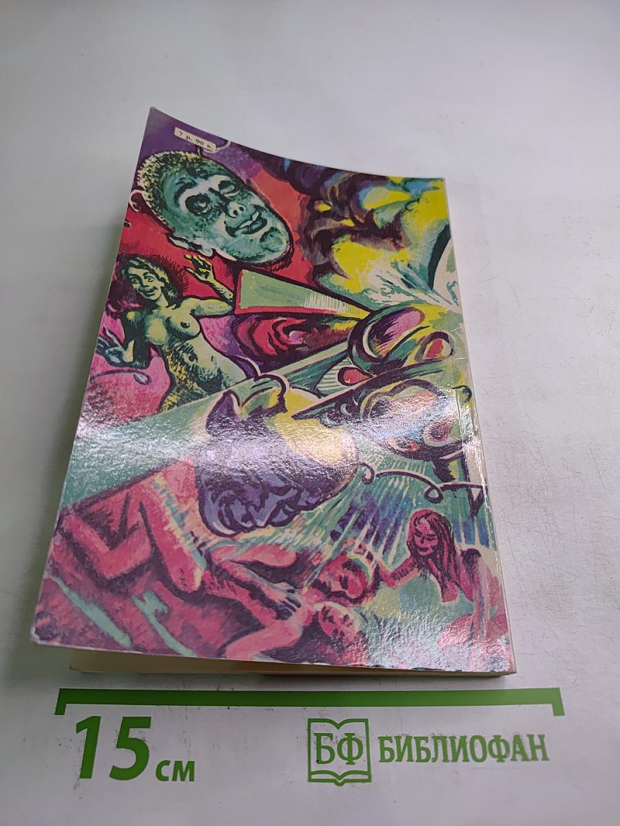 Древо Жизни. Книга 2