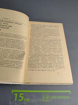 Правовые и социально-психологические аспекты управления