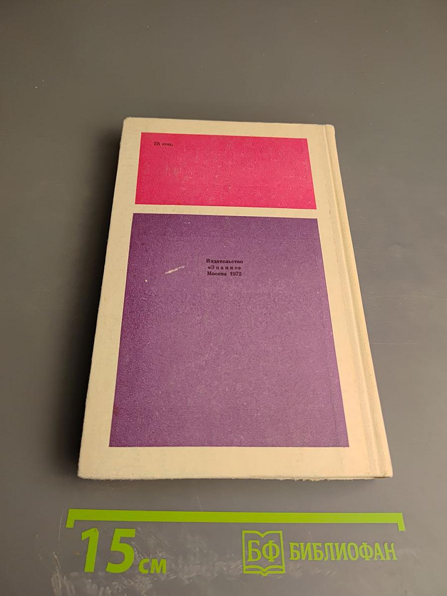 Правовые и социально-психологические аспекты управления
