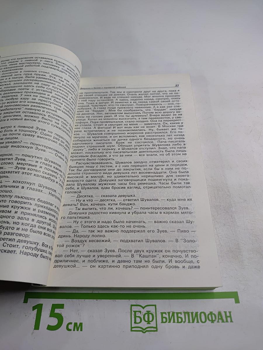 Детектив и политика, выпуск 1(5) 1990