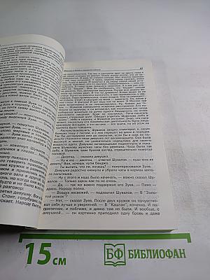 Детектив и политика, выпуск 1(5) 1990