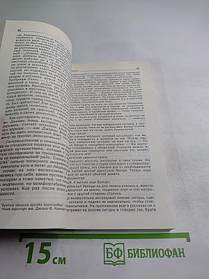 Детектив и политика, выпуск 1(5) 1990