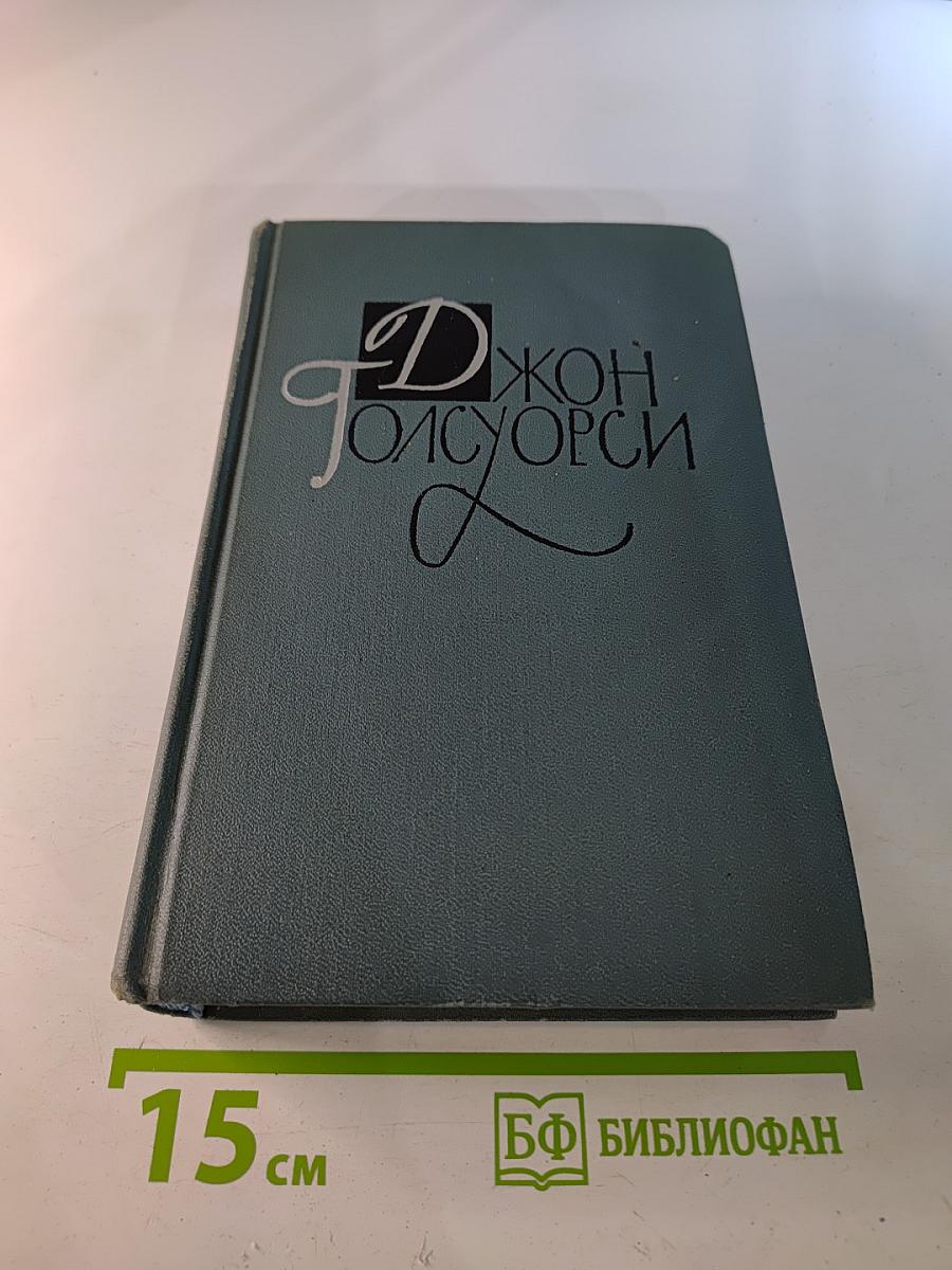 Собрание сочинений в шестнадцати томах. Том 16