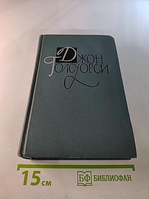 Собрание сочинений в шестнадцати томах. Том 16