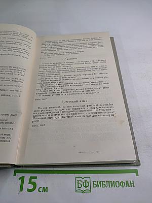 Собрание сочинений. Том десятый