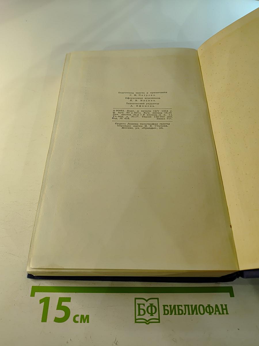 Полное собрание сочинений. Том 1