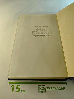 Полное собрание сочинений. Том 1