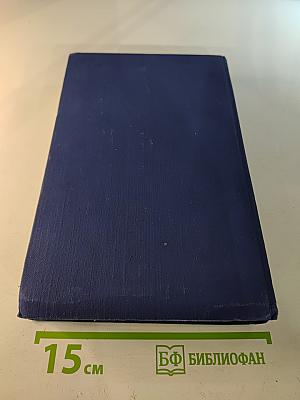 Полное собрание сочинений. Том 1