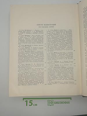 Большая советская энциклопедия