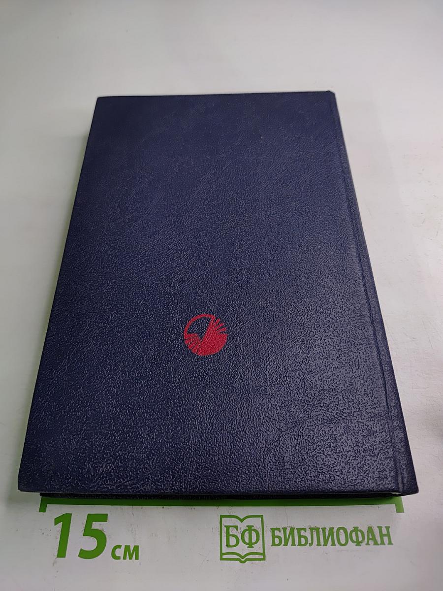 Марианна Звезда для Наполеона. Роман в пяти книгах. Книга первая