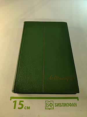 Собрание сочинений. Том восьмой. Рассказы, очерки, статьи, выступления