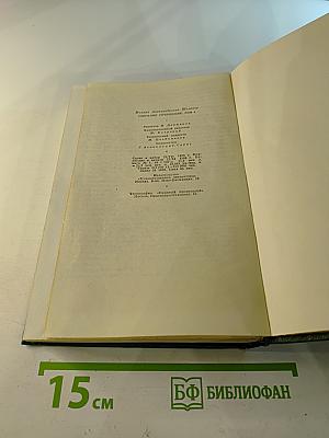 Собрание сочинений. Том восьмой. Рассказы, очерки, статьи, выступления
