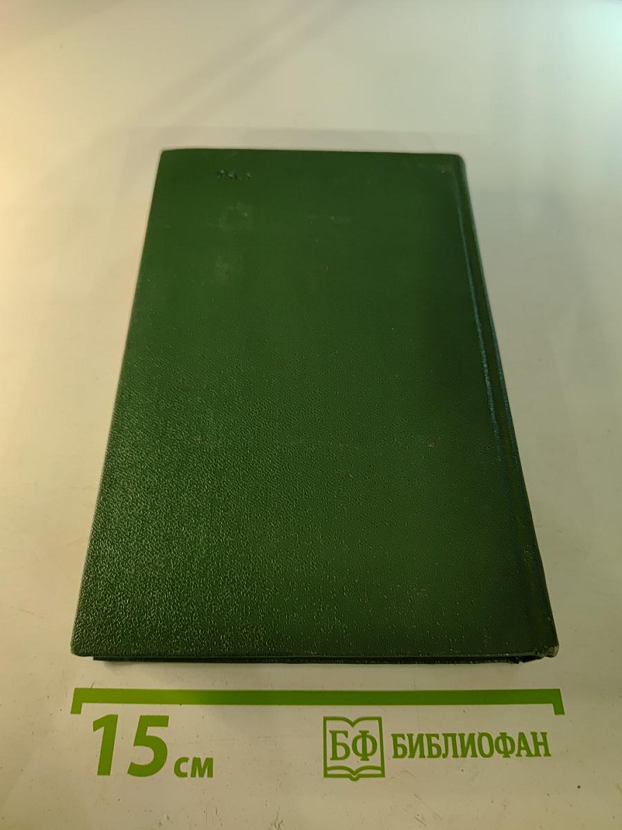 Собрание сочинений. Том восьмой. Рассказы, очерки, статьи, выступления