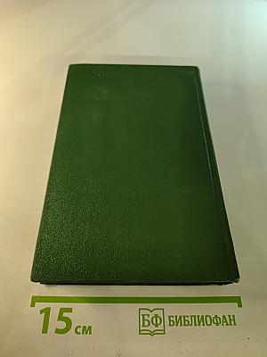 Собрание сочинений. Том восьмой. Рассказы, очерки, статьи, выступления