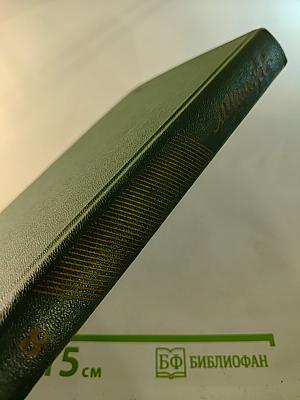 Собрание сочинений. Том восьмой. Рассказы, очерки, статьи, выступления