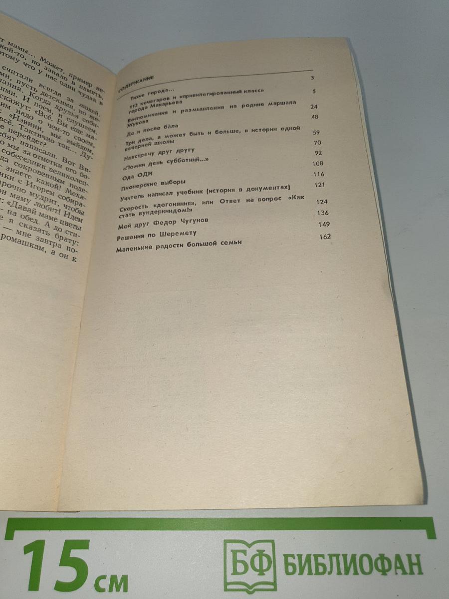 И в этих тихих городах...
