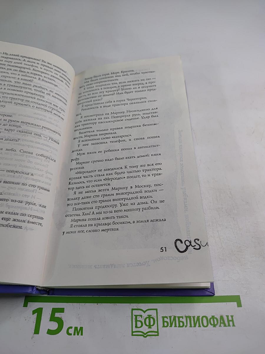 Casual 2. Пляска головой и ногами