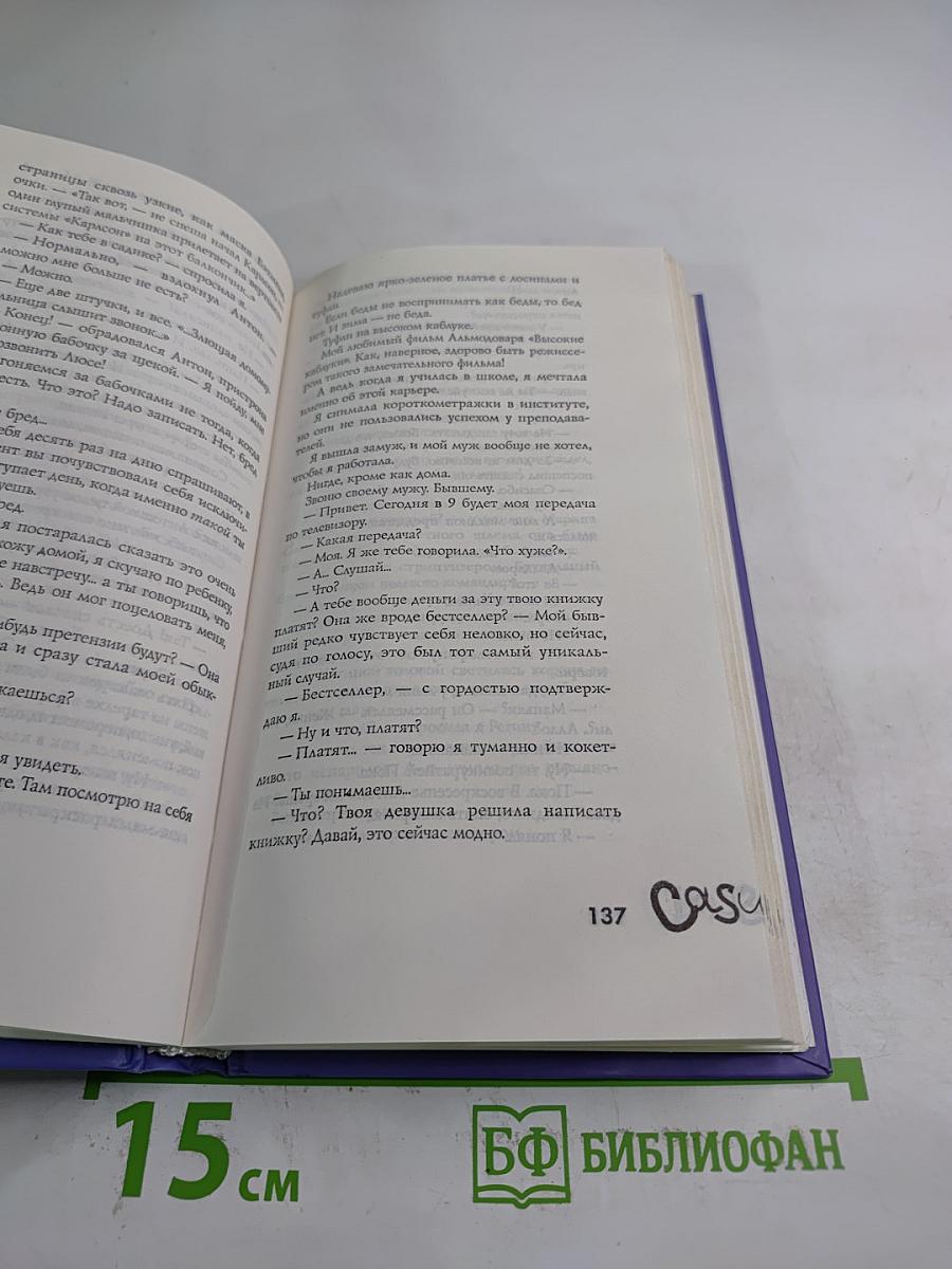 Casual 2. Пляска головой и ногами