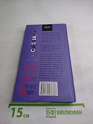 Casual 2. Пляска головой и ногами