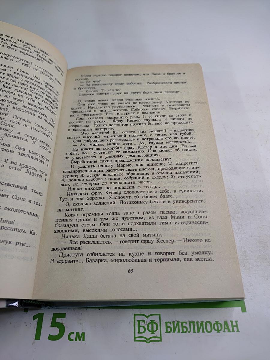 Ключи счастья. Том 1. Книги первая, вторая, третья