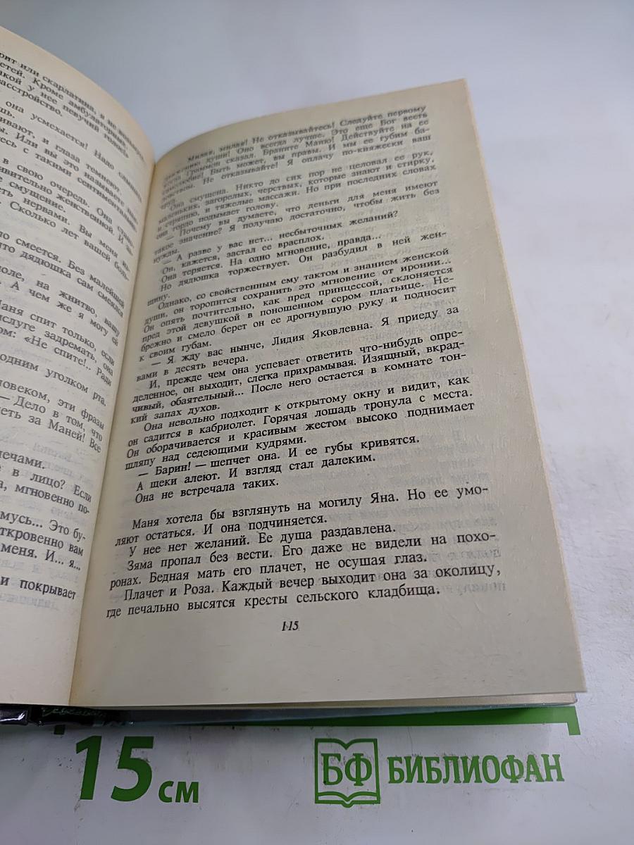 Ключи счастья. Том 1. Книги первая, вторая, третья