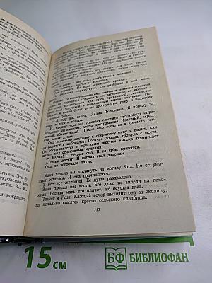 Ключи счастья. Том 1. Книги первая, вторая, третья