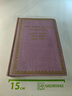 The American Age of Reason