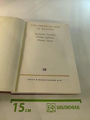 The American Age of Reason