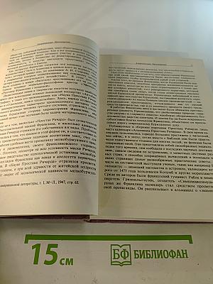 The American Age of Reason