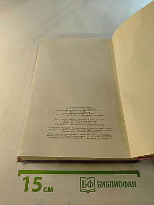 The American Age of Reason