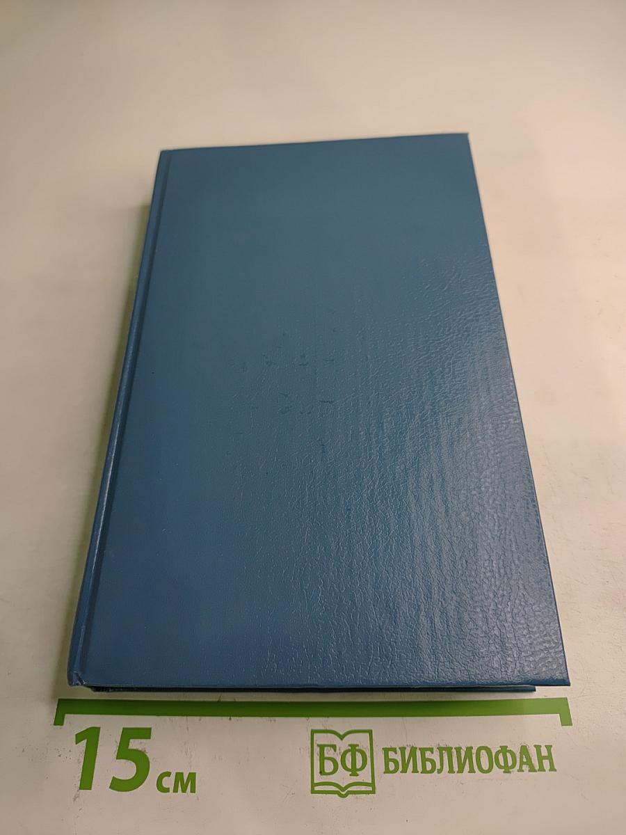 Первый человек в Риме. Том II