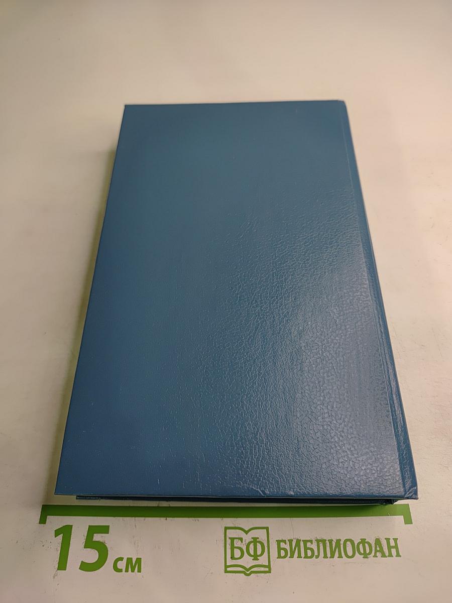 Первый человек в Риме. Том II