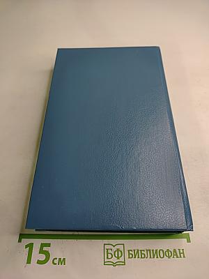 Первый человек в Риме. Том II