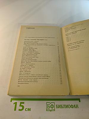 Атлантида под водой. Маракотова бездна