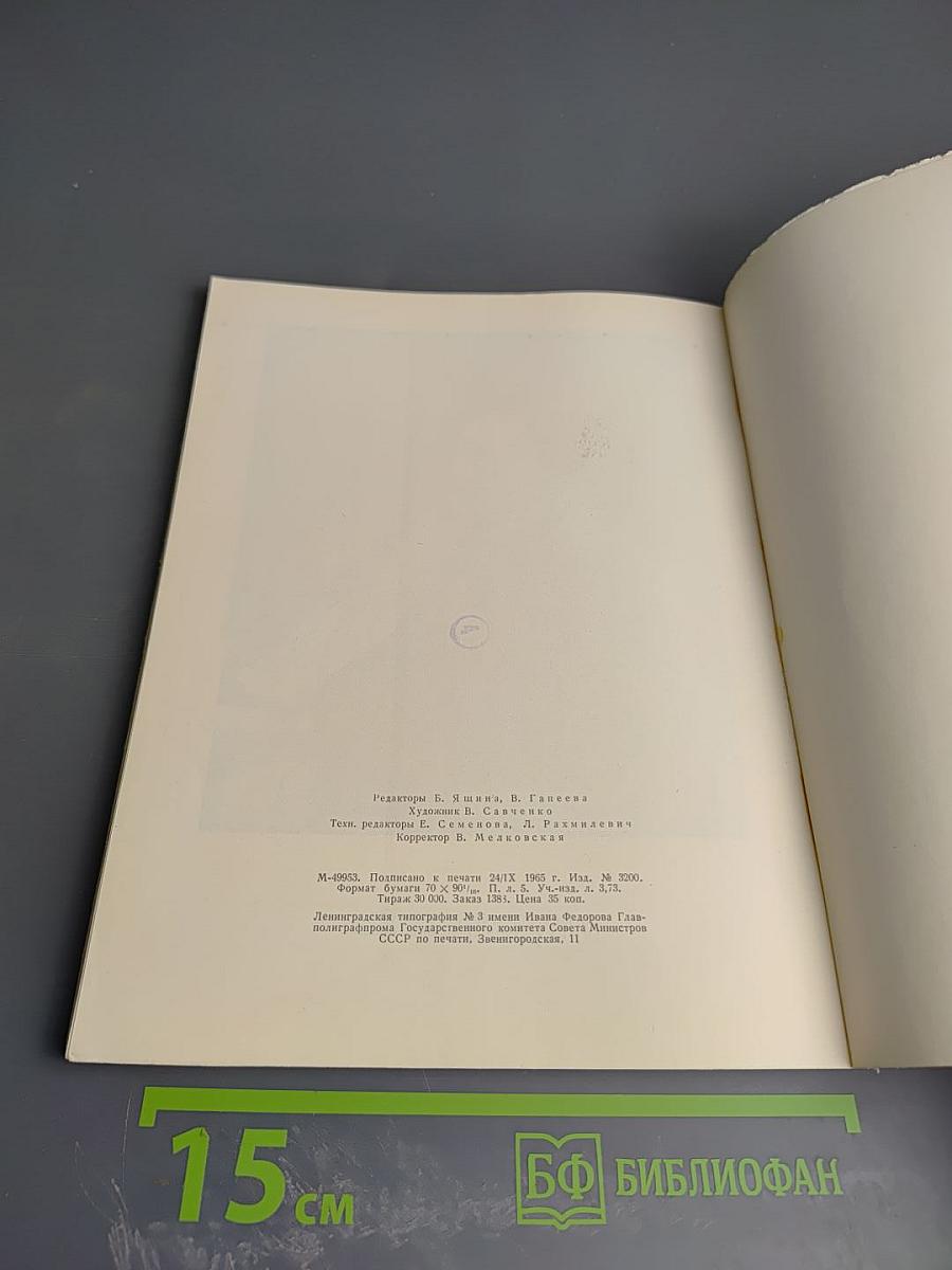 Выставка картин западноевропейских художников из Лувра, Городского музея Бордо и других музеев Франции. Каталог