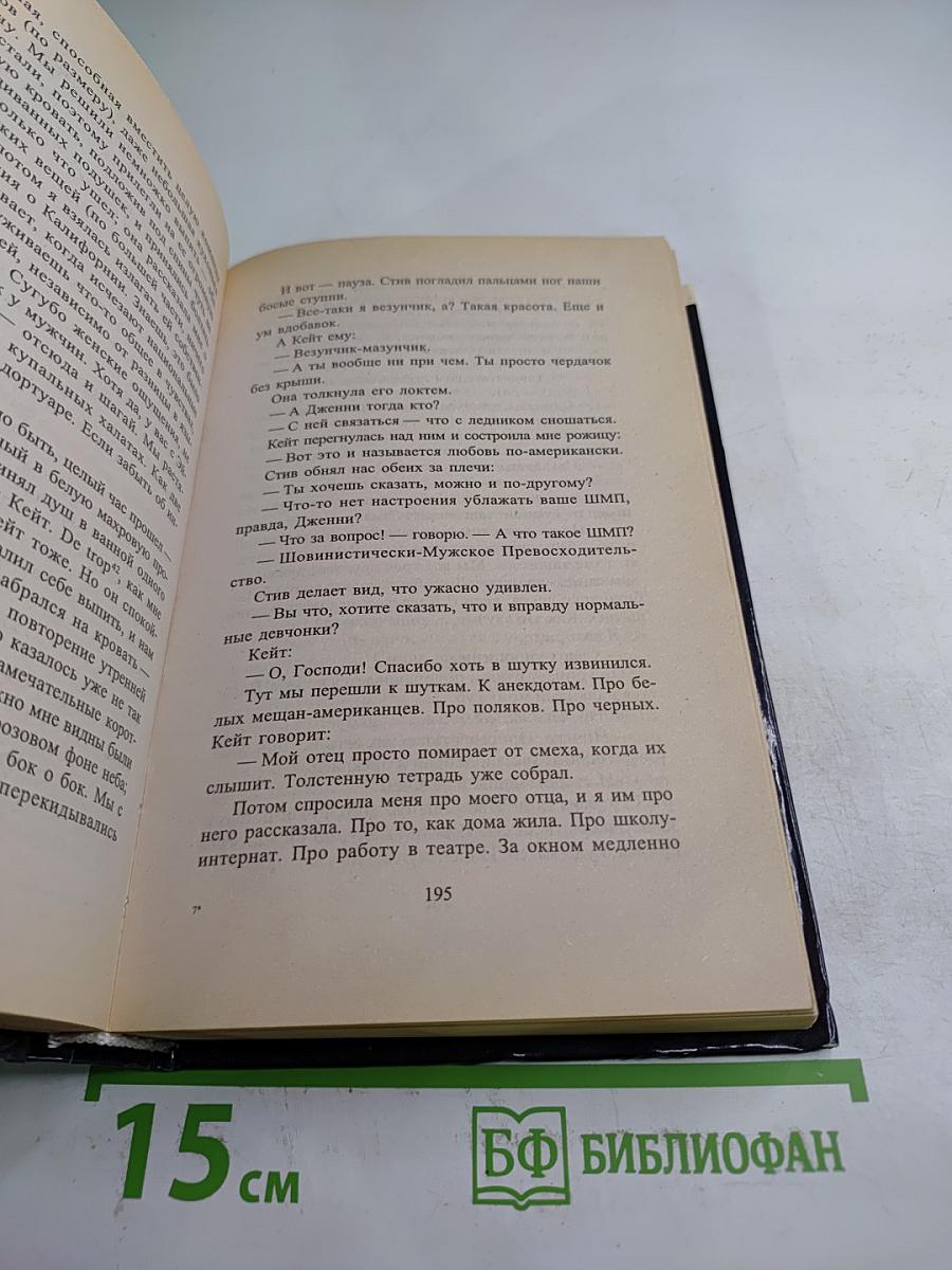 Дэниел Мартин. Книга 2