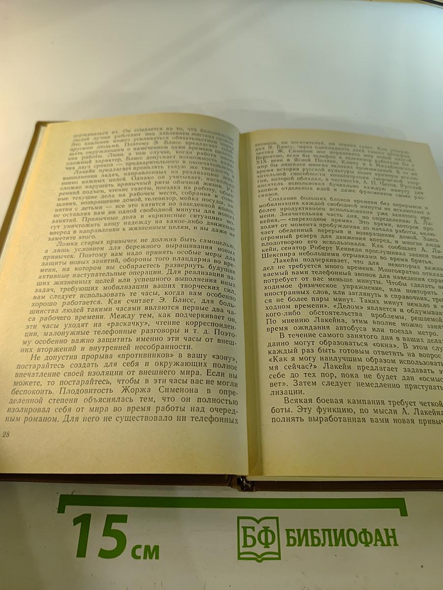 Как стать предприимчивым и богатым