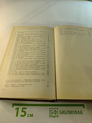 Как стать предприимчивым и богатым