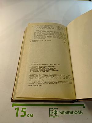 Как стать предприимчивым и богатым