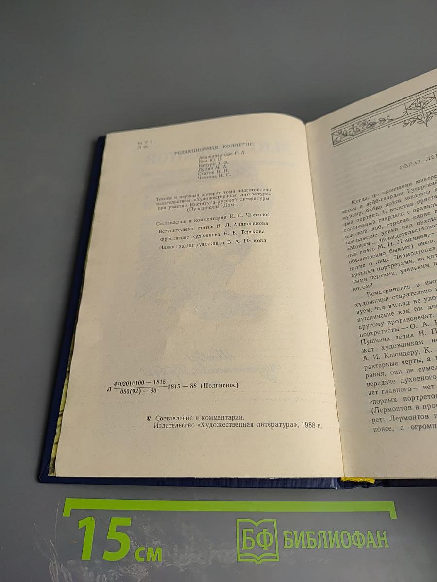 Сочинения. Том 1