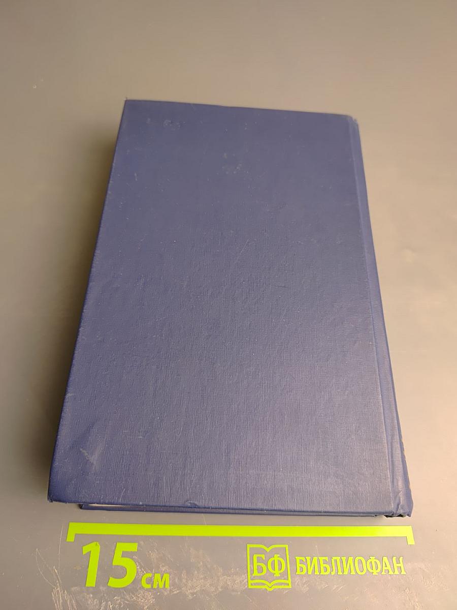 Сочинения. Том 1