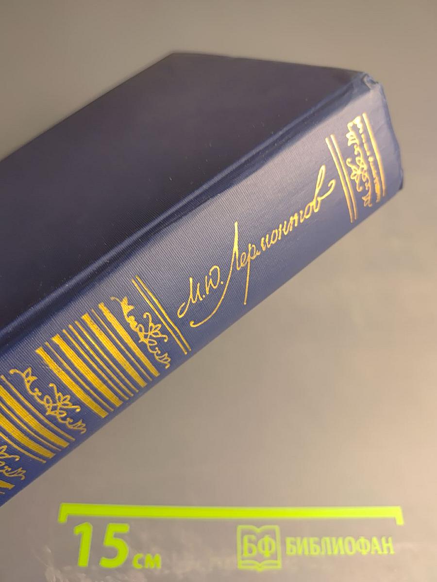 Сочинения. Том 1