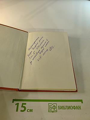 Повесть о друге