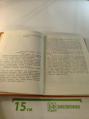 Повесть о друге