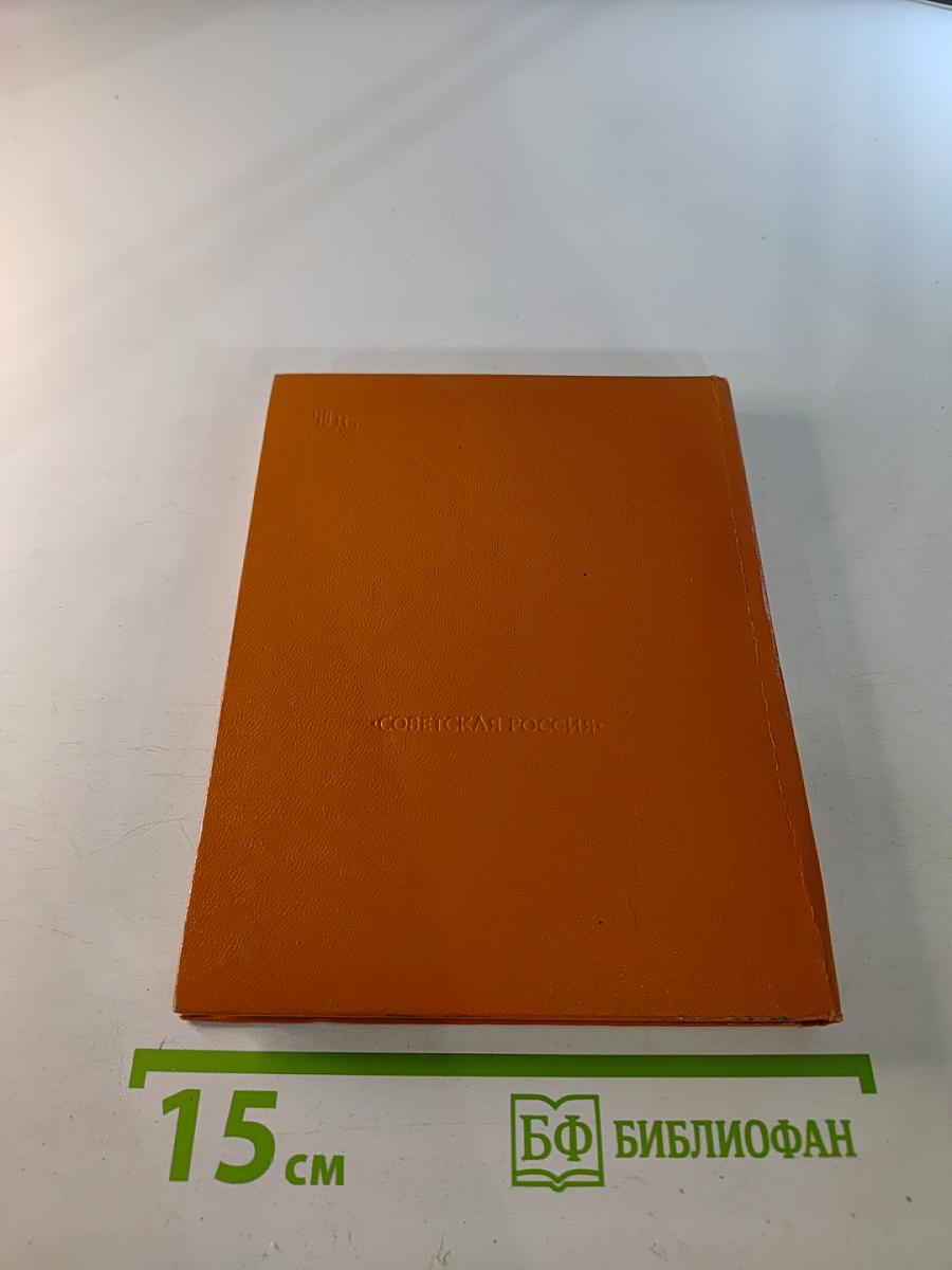 Повесть о друге