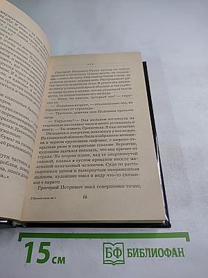 Золотой песок. Книга 1