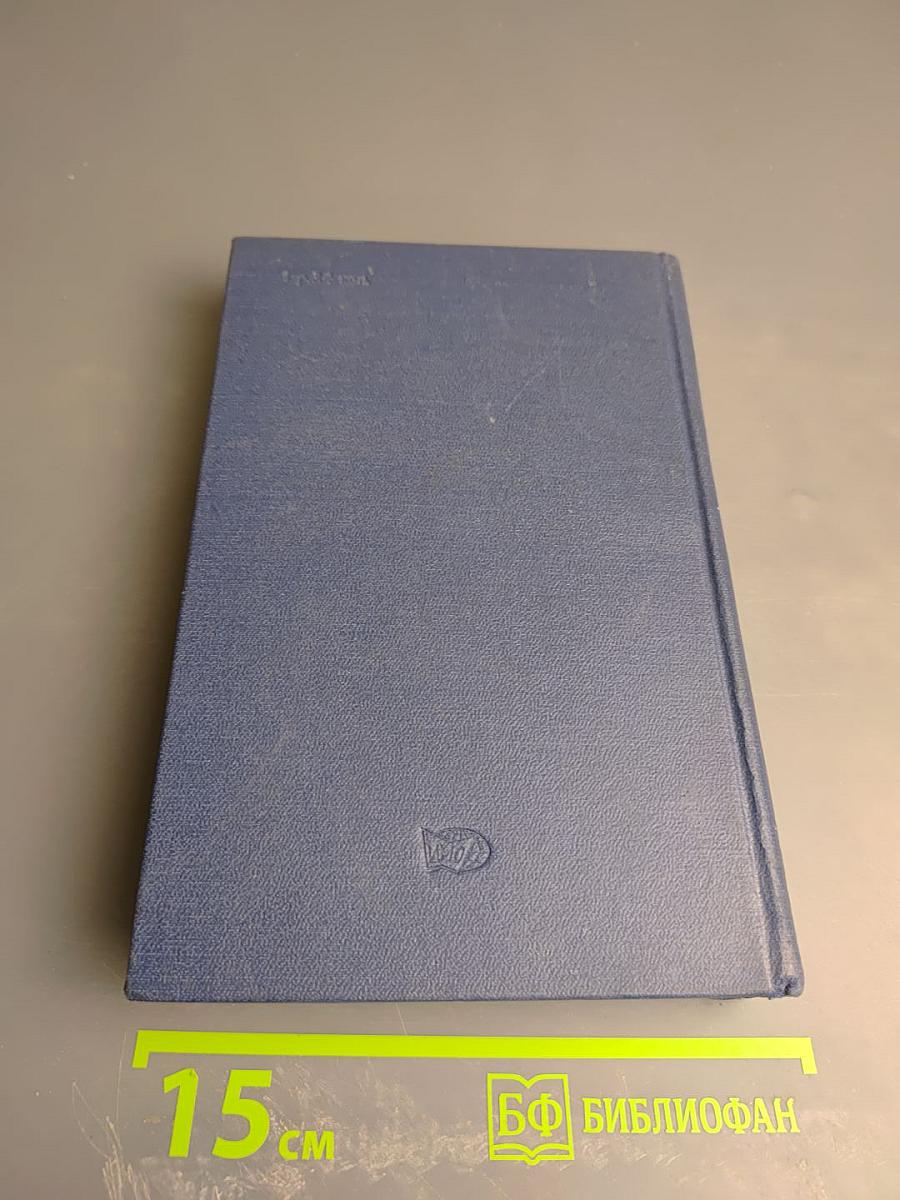 Сборник нормативных материалов по вопросам внешней торговли СССР. Выпуск I