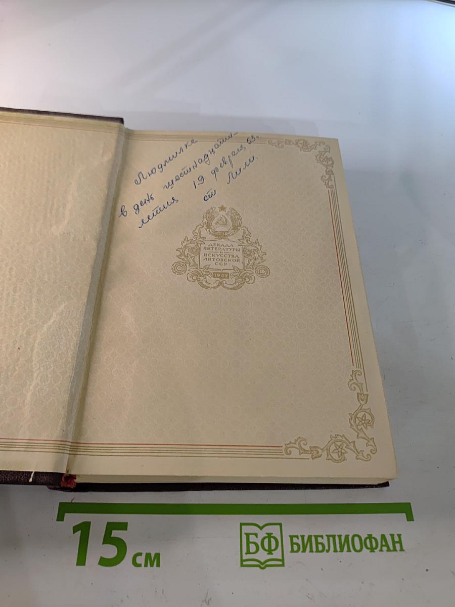 Избранные сочинения. Том первый