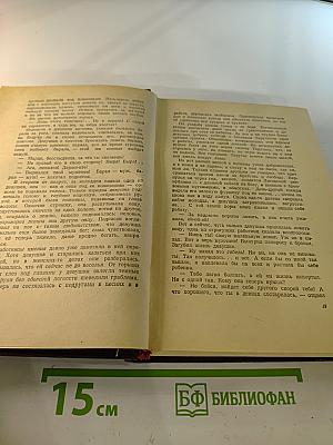 Избранные сочинения. Том первый